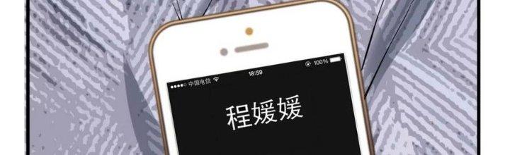 Ta Có Một Tòa Linh Anh Điện Chapter 52 - Trang 2