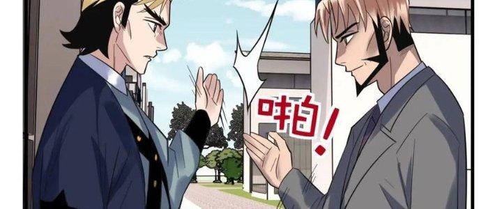 Ta Có Một Tòa Linh Anh Điện Chapter 54 - Trang 2