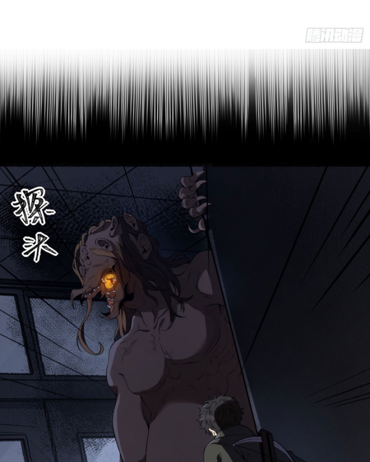 Ngài Hoàn Toàn Không Tiết Lộ Sao? Chapter 51 - Trang 2