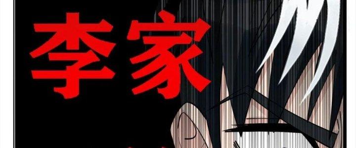Ta Có Một Tòa Linh Anh Điện Chapter 57 - Trang 2