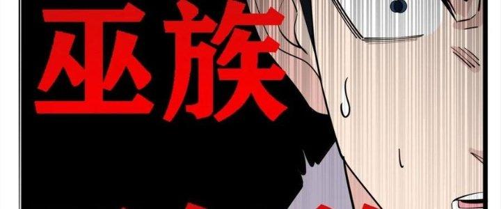 Ta Có Một Tòa Linh Anh Điện Chapter 57 - Trang 2