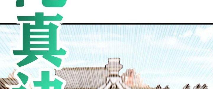 Ta Có Một Tòa Linh Anh Điện Chapter 57 - Trang 2