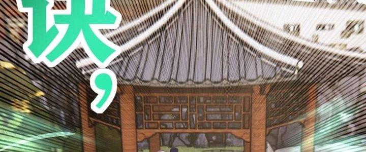 Ta Có Một Tòa Linh Anh Điện Chapter 57 - Trang 2