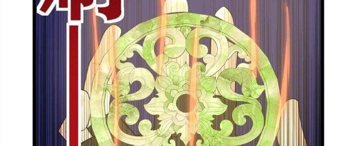 Ta Có Một Tòa Linh Anh Điện Chapter 60 - Trang 2