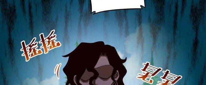 Lê Minh Chi Kiếm Chapter 69 - Trang 3