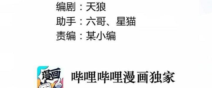 Lê Minh Chi Kiếm Chapter 69 - Trang 3