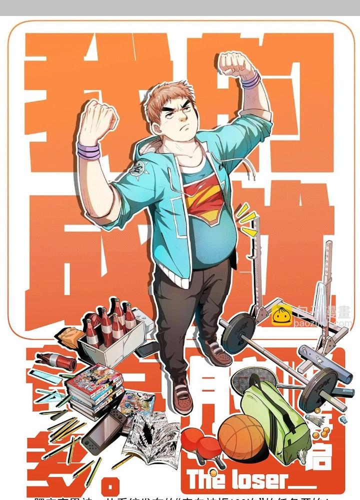 Thành Tựu Của Ta Rất Nhiều Chapter 166 - Trang 3