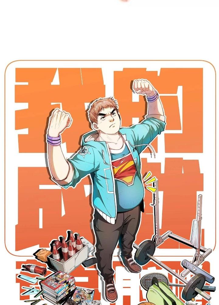 Thành Tựu Của Ta Rất Nhiều Chapter 167 - Trang 3