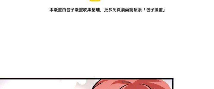 Thành Tựu Của Ta Rất Nhiều Chapter 169 - Trang 3