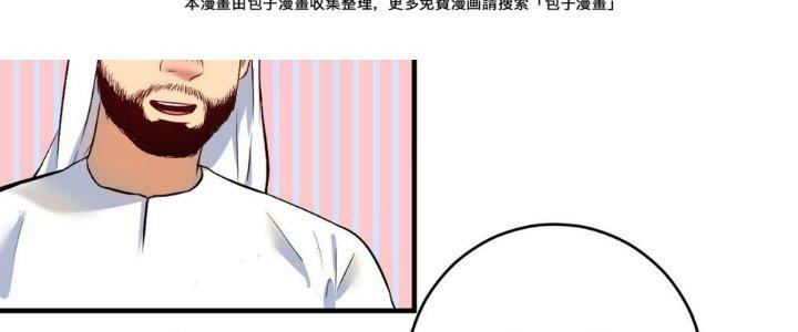 Thành Tựu Của Ta Rất Nhiều Chapter 169 - Trang 3