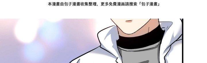 Thành Tựu Của Ta Rất Nhiều Chapter 169 - Trang 3