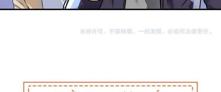 Thành Tựu Của Ta Rất Nhiều Chapter 169 - Trang 3