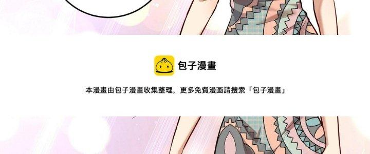 Thành Tựu Của Ta Rất Nhiều Chapter 169 - Trang 3