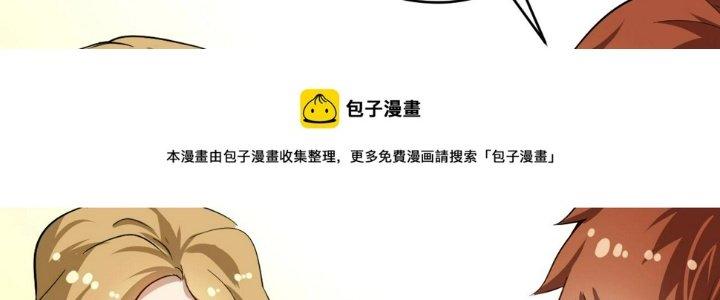 Thành Tựu Của Ta Rất Nhiều Chapter 169 - Trang 3