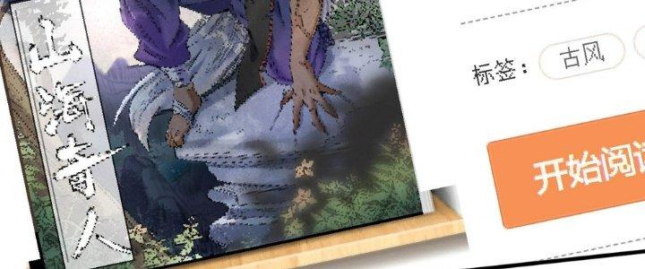 Thành Tựu Của Ta Rất Nhiều Chapter 169 - Trang 3