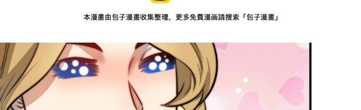 Thành Tựu Của Ta Rất Nhiều Chapter 169 - Trang 3