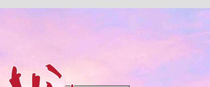 Thành Tựu Của Ta Rất Nhiều Chapter 170 - Trang 3