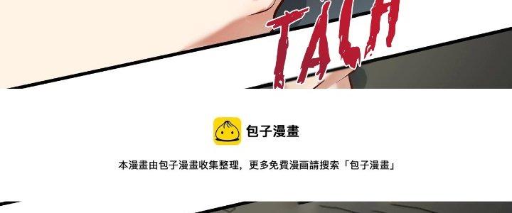 Thành Tựu Của Ta Rất Nhiều Chapter 170 - Trang 3