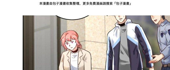 Thành Tựu Của Ta Rất Nhiều Chapter 170 - Trang 3