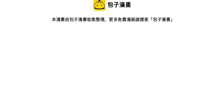 Thành Tựu Của Ta Rất Nhiều Chapter 170 - Trang 3