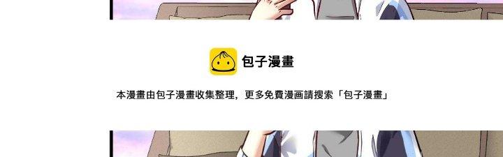 Thành Tựu Của Ta Rất Nhiều Chapter 170 - Trang 3