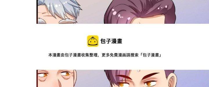 Thành Tựu Của Ta Rất Nhiều Chapter 171 - Trang 3