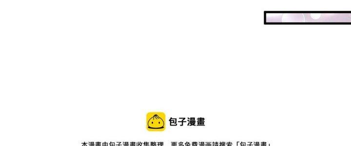 Thành Tựu Của Ta Rất Nhiều Chapter 171 - Trang 3