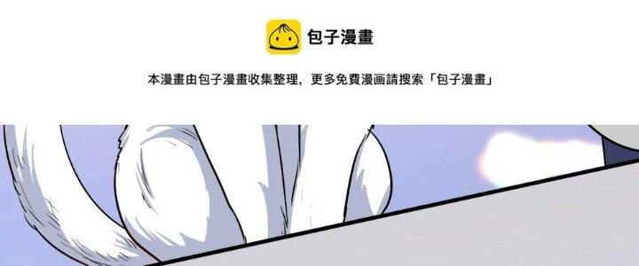 Thành Tựu Của Ta Rất Nhiều Chapter 171 - Trang 3