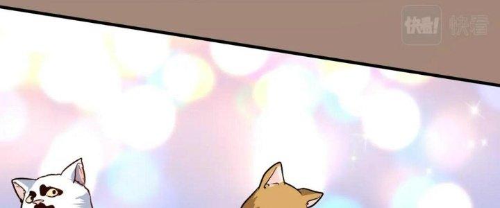 Thành Tựu Của Ta Rất Nhiều Chapter 171 - Trang 3