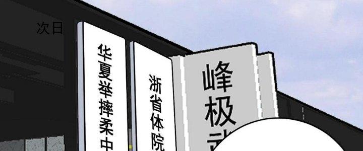 Thành Tựu Của Ta Rất Nhiều Chapter 171 - Trang 3