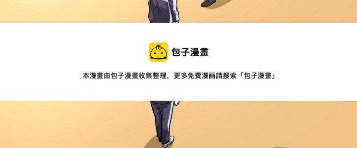 Thành Tựu Của Ta Rất Nhiều Chapter 171 - Trang 3