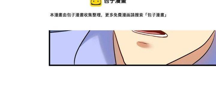 Thành Tựu Của Ta Rất Nhiều Chapter 172 - Trang 3