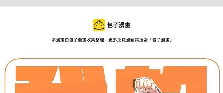 Thành Tựu Của Ta Rất Nhiều Chapter 175 - Trang 3