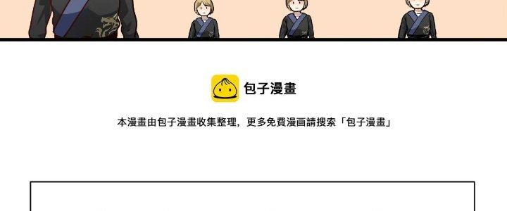 Thành Tựu Của Ta Rất Nhiều Chapter 175 - Trang 3