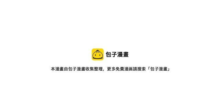 Thành Tựu Của Ta Rất Nhiều Chapter 175 - Trang 3