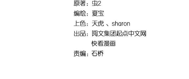 Thành Tựu Của Ta Rất Nhiều Chapter 175 - Trang 3