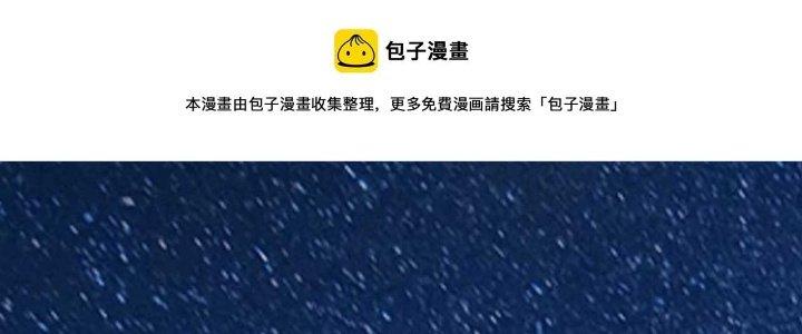 Thành Tựu Của Ta Rất Nhiều Chapter 175 - Trang 3