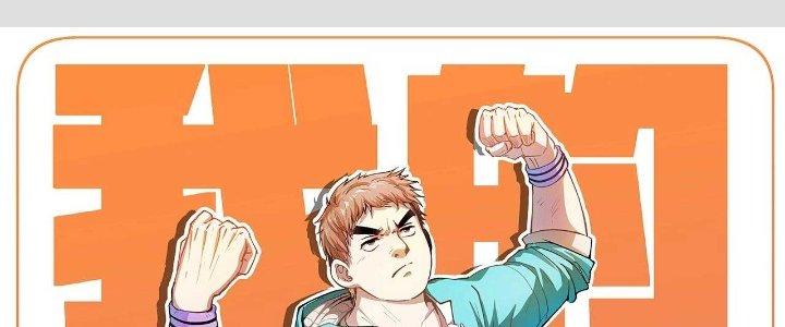 Thành Tựu Của Ta Rất Nhiều Chapter 177 - Trang 3