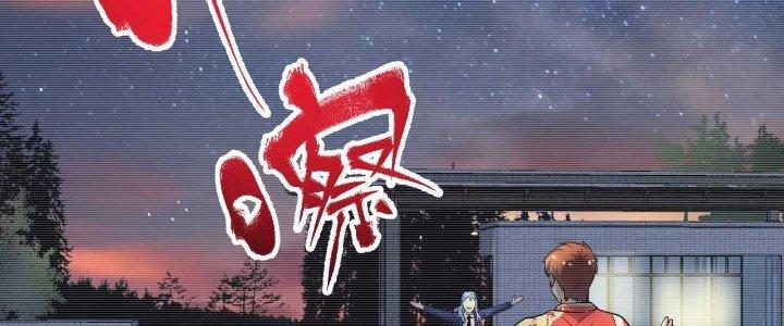 Thành Tựu Của Ta Rất Nhiều Chapter 177 - Trang 3