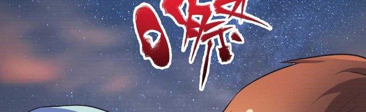 Thành Tựu Của Ta Rất Nhiều Chapter 177 - Trang 3