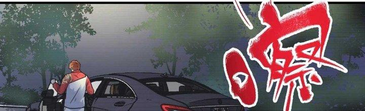 Thành Tựu Của Ta Rất Nhiều Chapter 177 - Trang 3