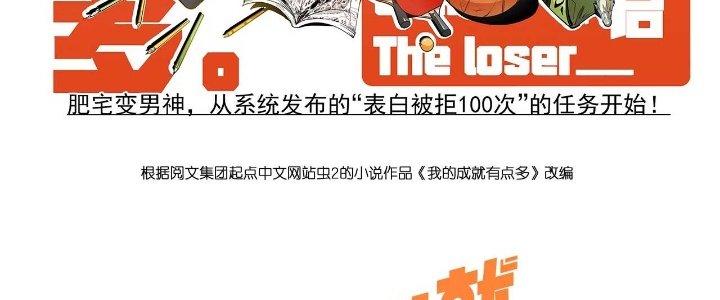 Thành Tựu Của Ta Rất Nhiều Chapter 177 - Trang 3