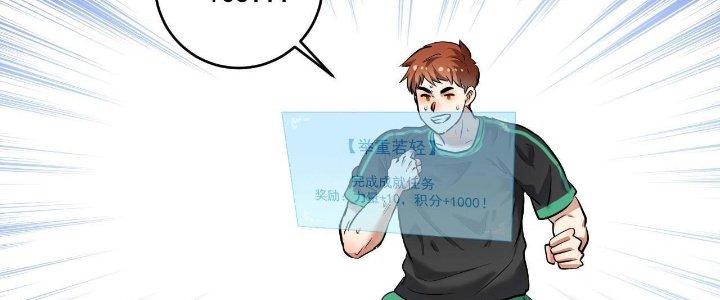 Thành Tựu Của Ta Rất Nhiều Chapter 183 - Trang 3