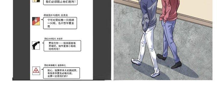 Thành Tựu Của Ta Rất Nhiều Chapter 185 - Trang 3