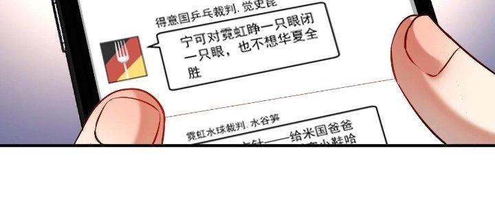 Thành Tựu Của Ta Rất Nhiều Chapter 185 - Trang 3