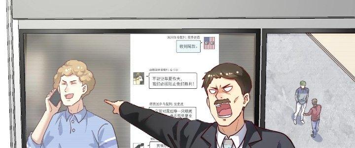 Thành Tựu Của Ta Rất Nhiều Chapter 185 - Trang 3