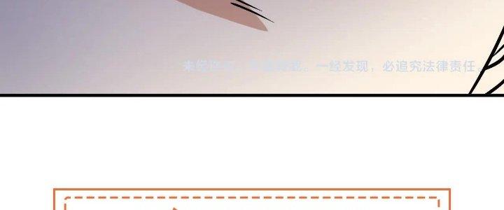 Thành Tựu Của Ta Rất Nhiều Chapter 186 - Trang 3