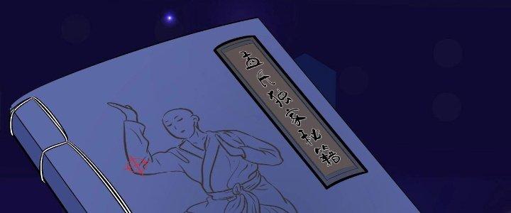 Thành Tựu Của Ta Rất Nhiều Chapter 187 - Trang 3