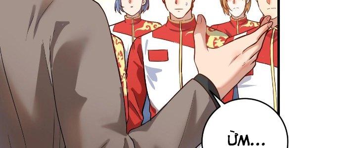 Thành Tựu Của Ta Rất Nhiều Chapter 187 - Trang 3