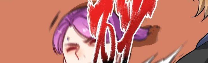 Thành Tựu Của Ta Rất Nhiều Chapter 190 - Trang 3